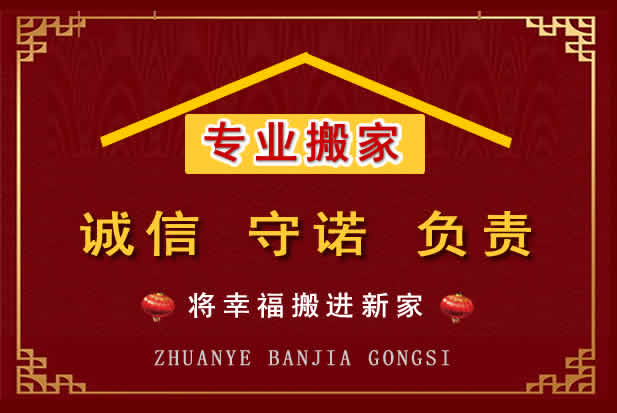 双峰搬家电话
