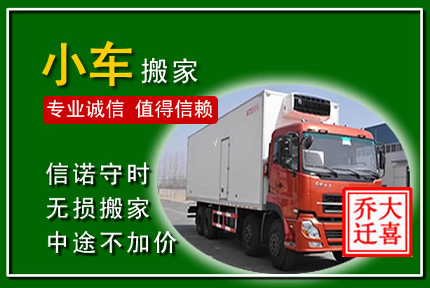 双峰物品搬运